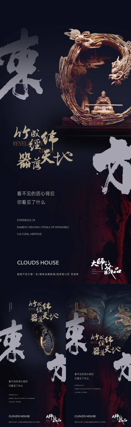 源文件下載【地產(chǎn)大氣國潮系列單圖】編號：33770007112192683
