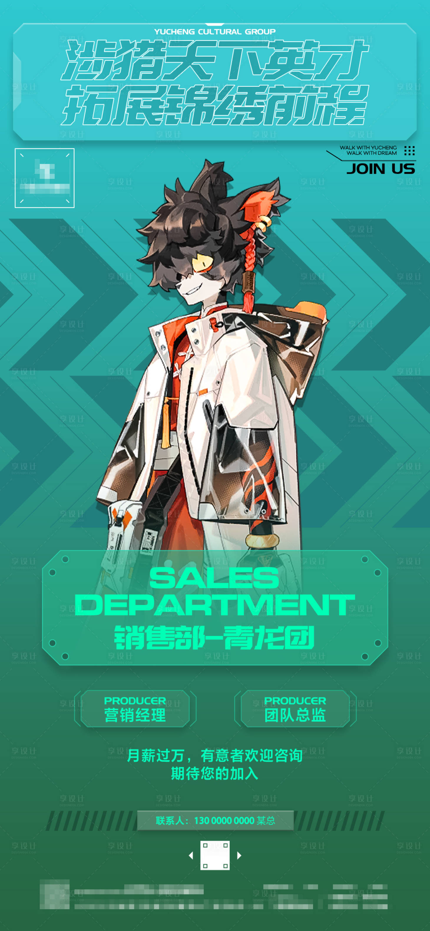 源文件下载【销售部招聘夜店海报】编号：63550007340297397