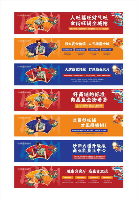 源文件下载【地产价值点围挡】编号：76820007326232054