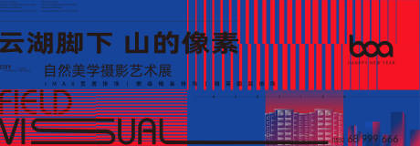 源文件下载【享设计】搜索编号：18580007175803428【地产蓝红色主画面广告展板】