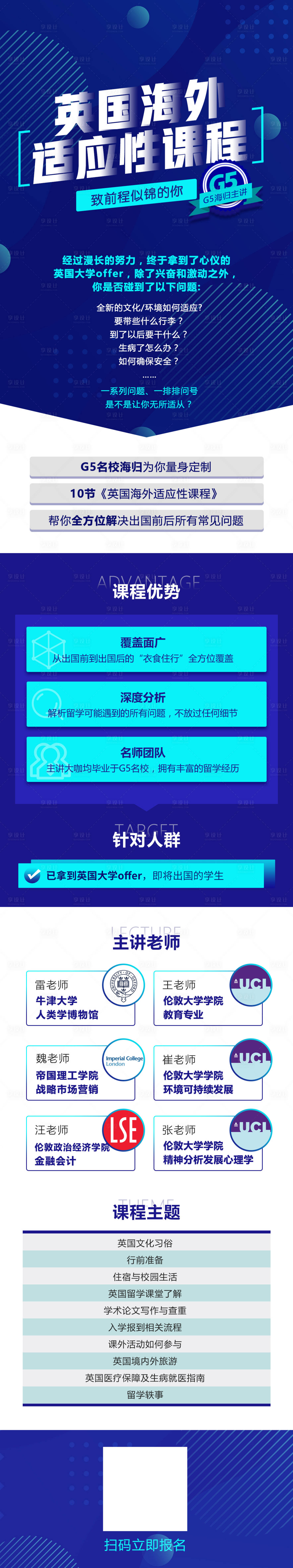 源文件下载【享设计】搜索编号：53320007436337465【活动项目h5长图】