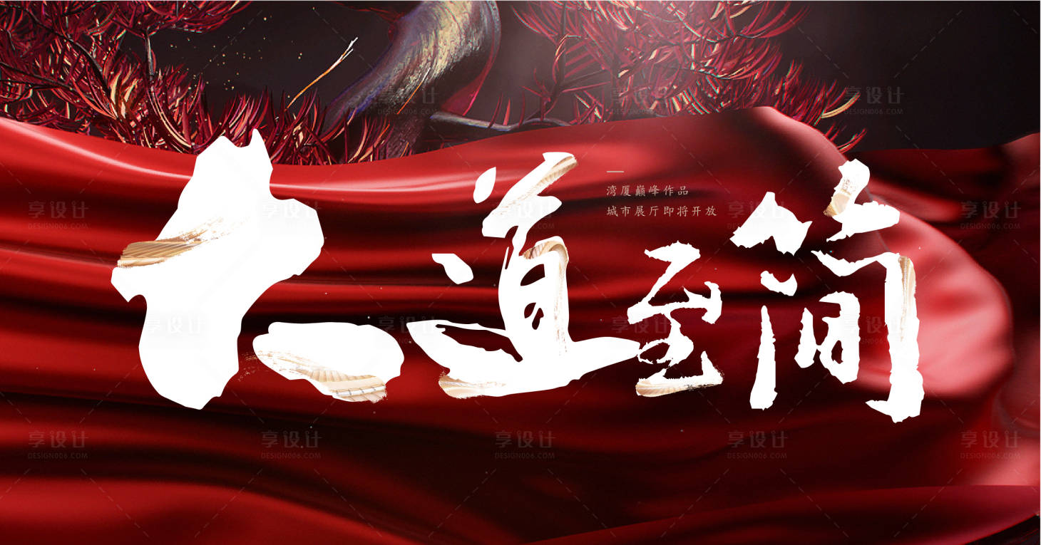 源文件下载【红色背景】编号：58340007350578323