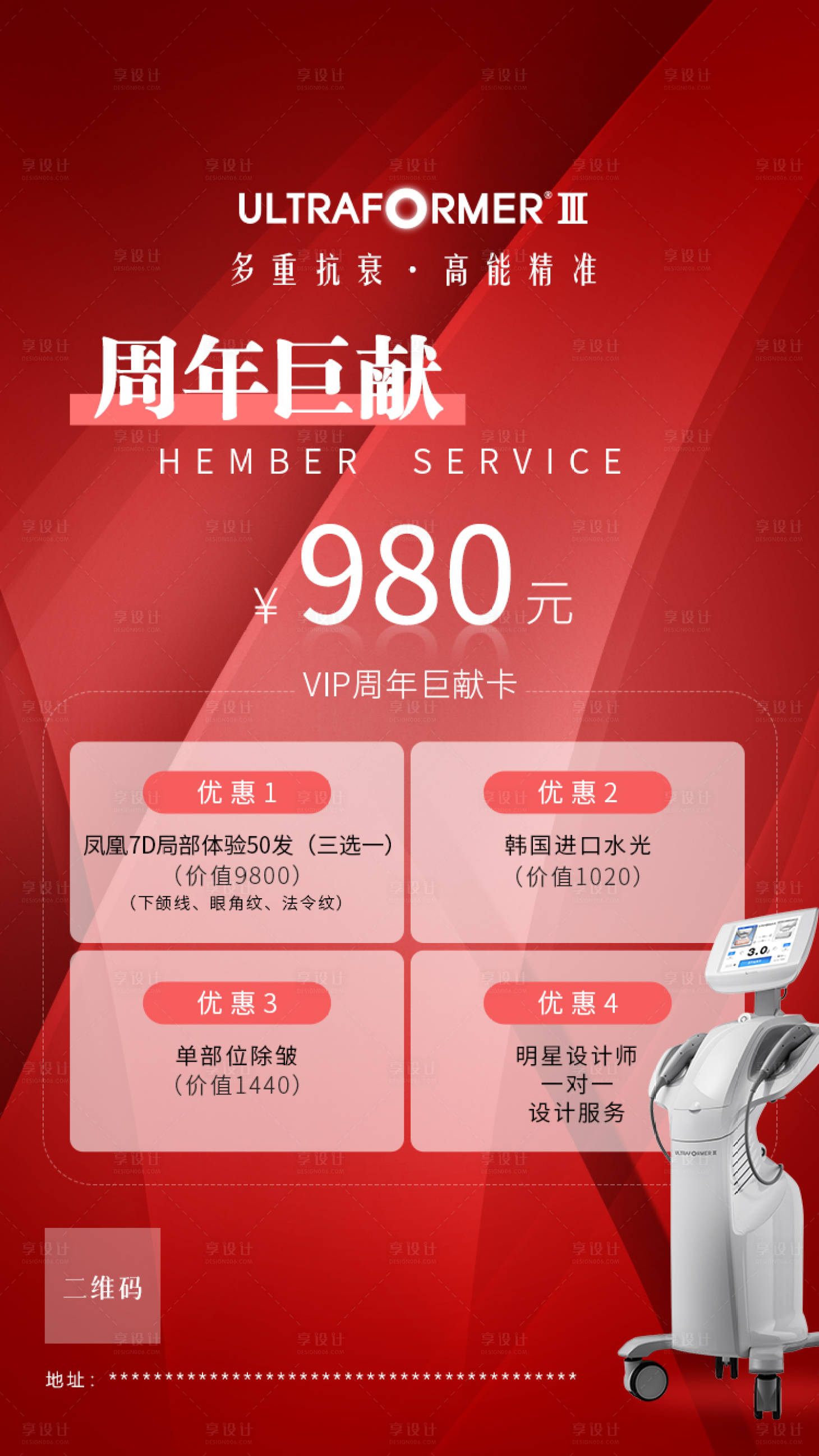 源文件下載【享設(shè)計(jì)】搜索編號(hào)：75530007366844198【7D聚拉提】