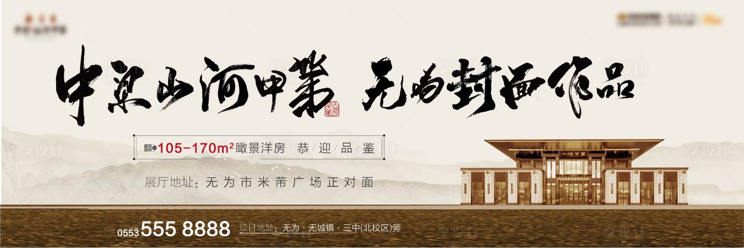 源文件下載【享設計】搜索編號：60440007452241026【地產主畫面】