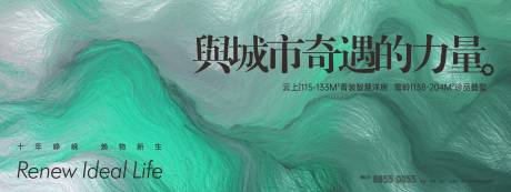源文件下载【地产绿色抽象山水海报】编号：37470007433367910