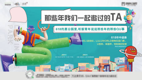 源文件下载【创意主形象】编号：16970007353938660