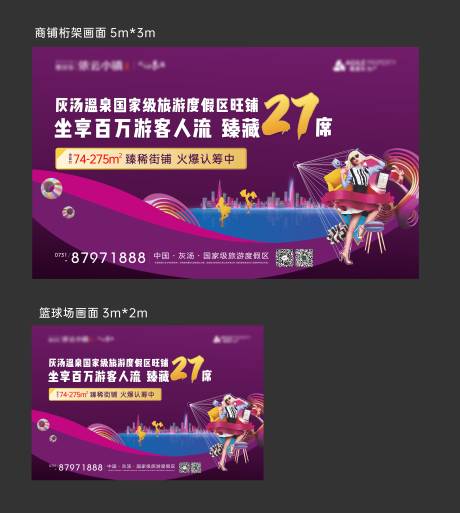 源文件下載【商鋪背景板】編號：33100007144436084