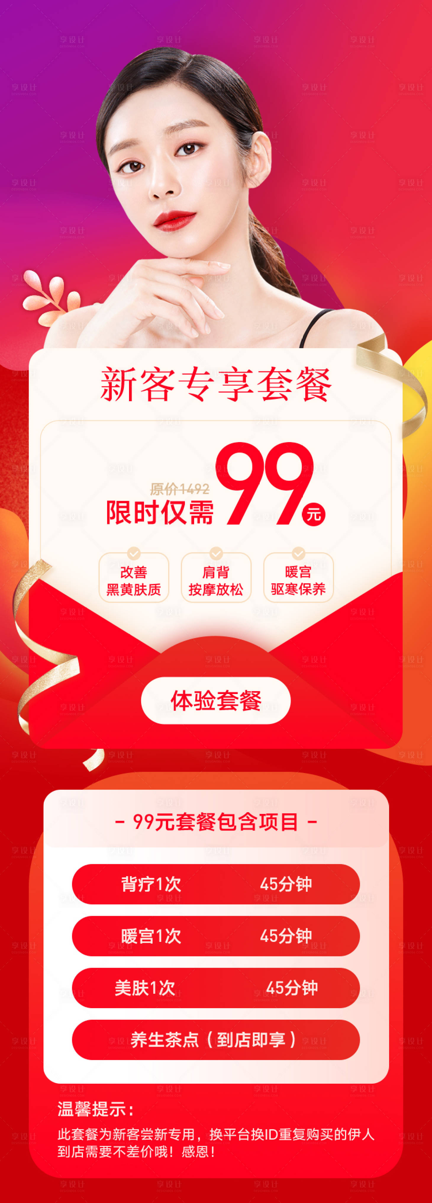 源文件下載【享設(shè)計】搜索編號：69100007251671652【新客專享禮】