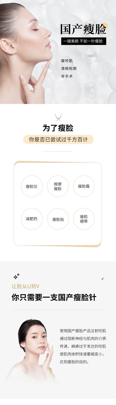 源文件下载【国产瘦脸针】编号：90310007371797834