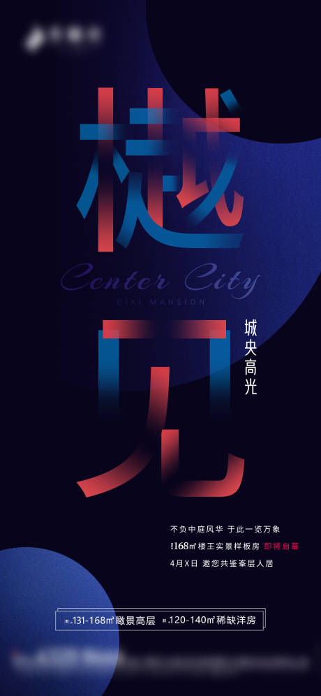 源文件下載【地產(chǎn)樣板房開放】編號(hào)：15090007190368933