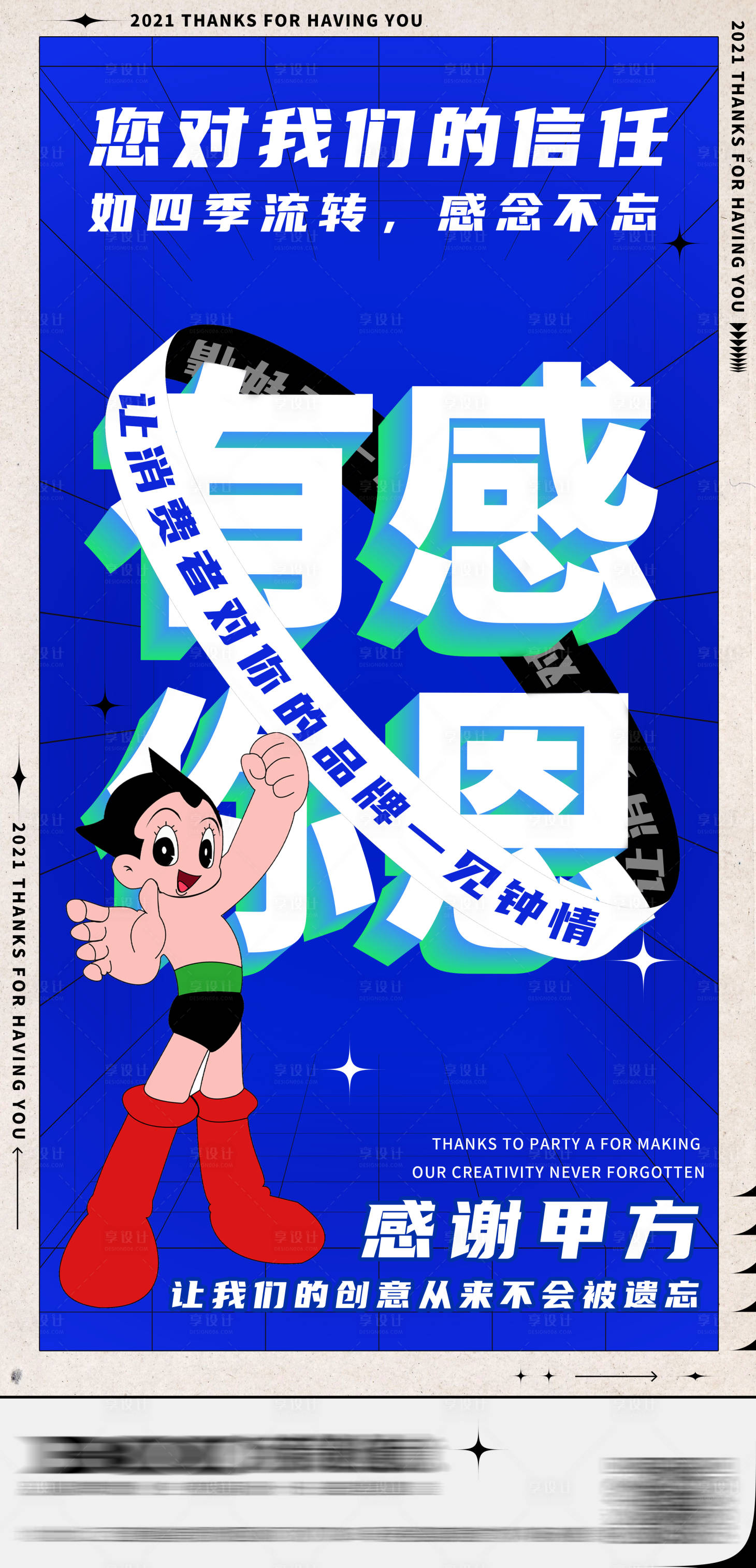 源文件下载【享设计】搜索编号：90800007376597404【感恩节创意海报】