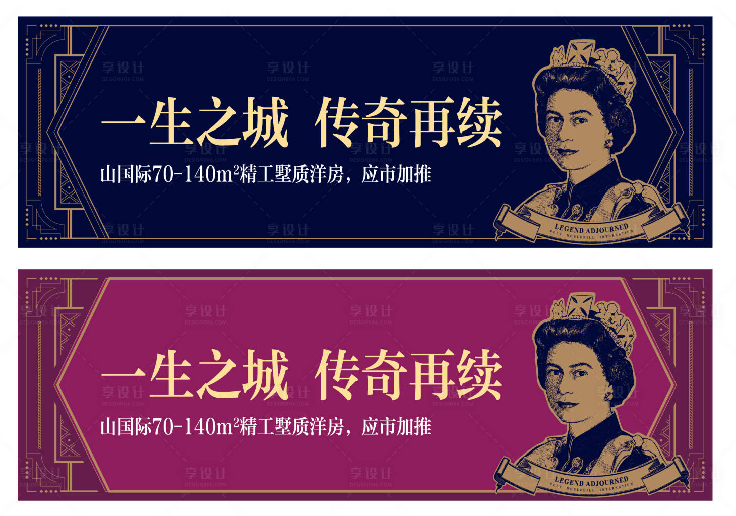 源文件下载【享设计】搜索编号：82080007374519016【灯杆旗吊幅路旗地产】
