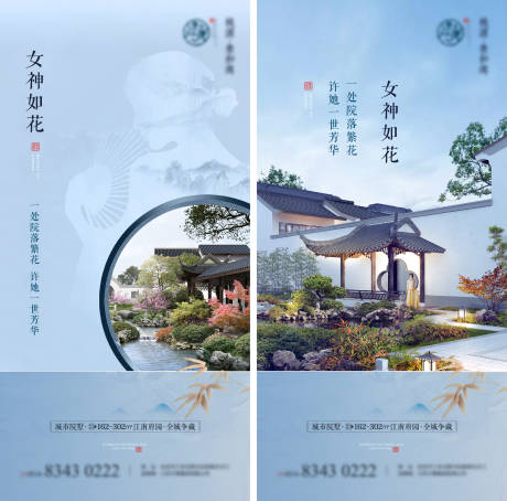 源文件下载【地产中式别墅女神节海报】编号：49000007306751313