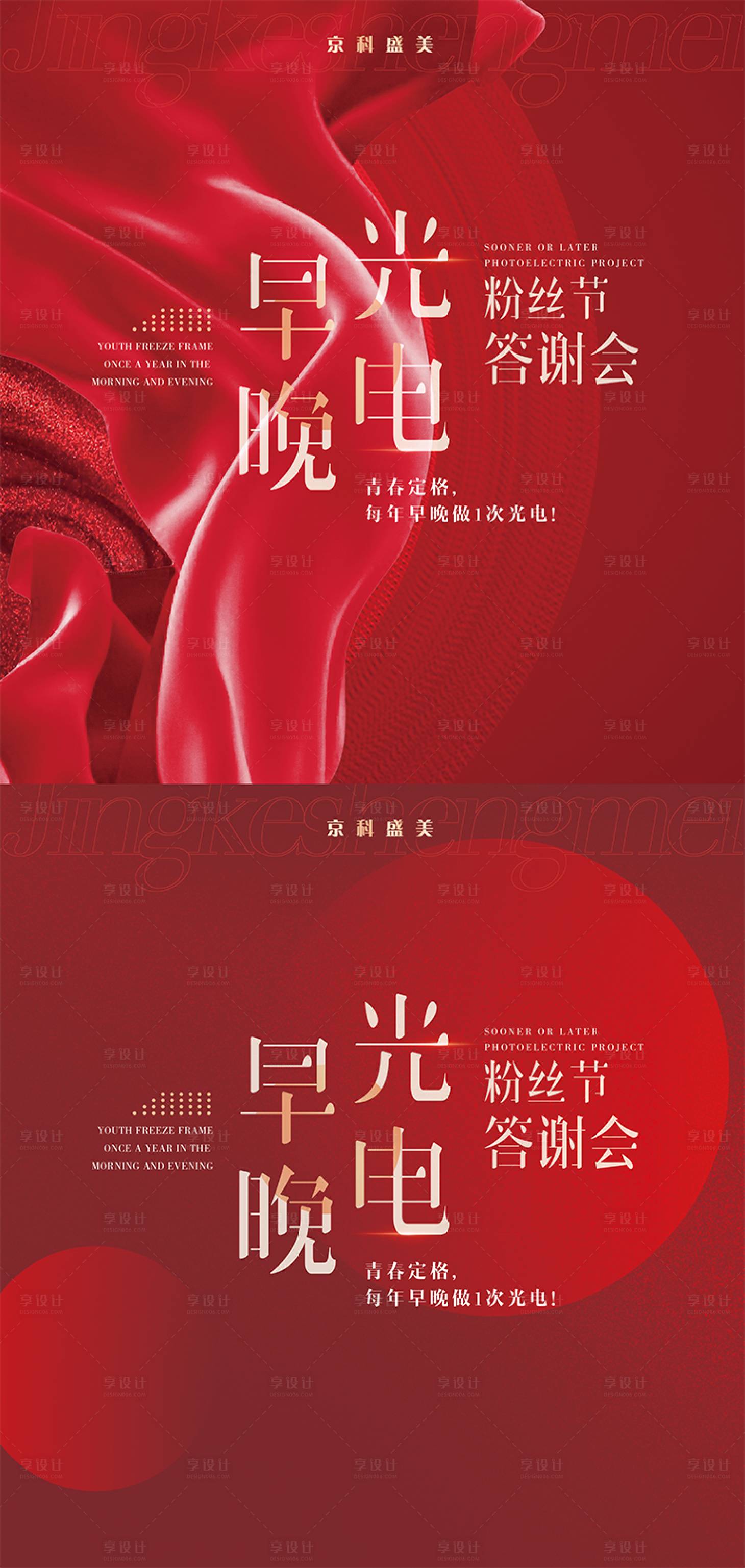 源文件下載【享設計】搜索編號：29520007322247268【醫美簽到墻系列背景板】