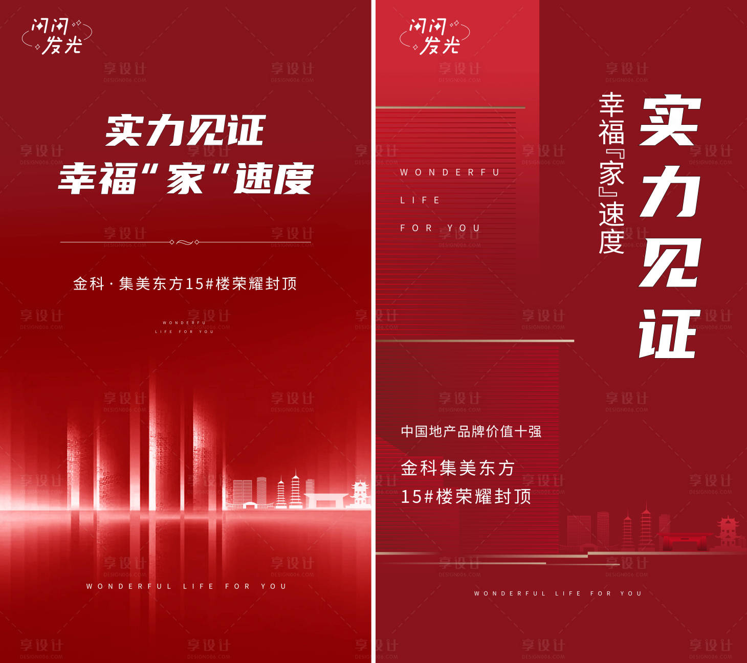 源文件下载【享设计】搜索编号：45630007390555853【热销】