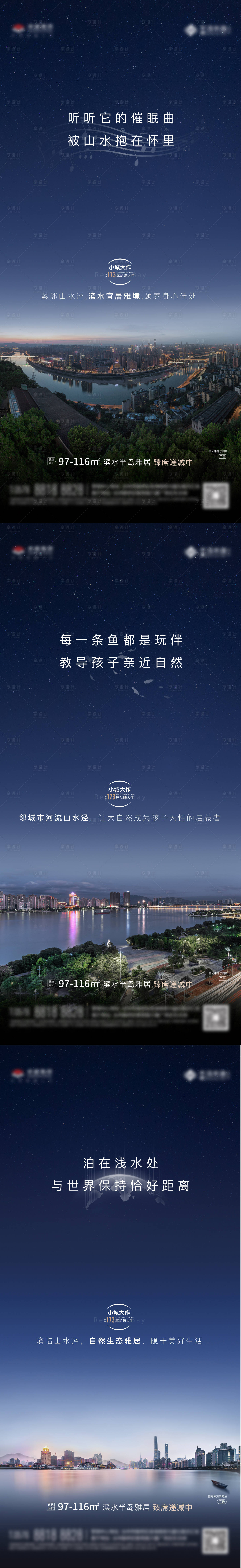源文件下載【享設計】搜索編號：99270007404531077【地產公園價值點配套系列刷屏海報】