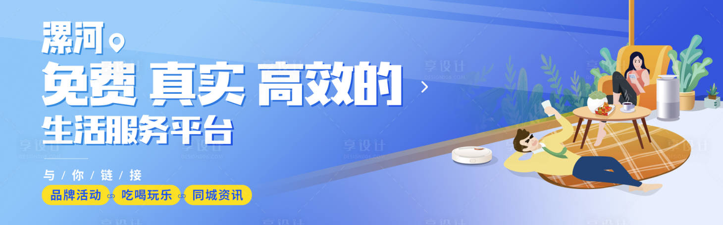 源文件下载【享设计】搜索编号：85350007428804149【电商banner】