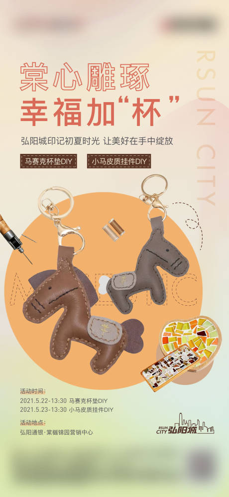源文件下載【享設計】搜索編號：98870007346879968【周末活動】