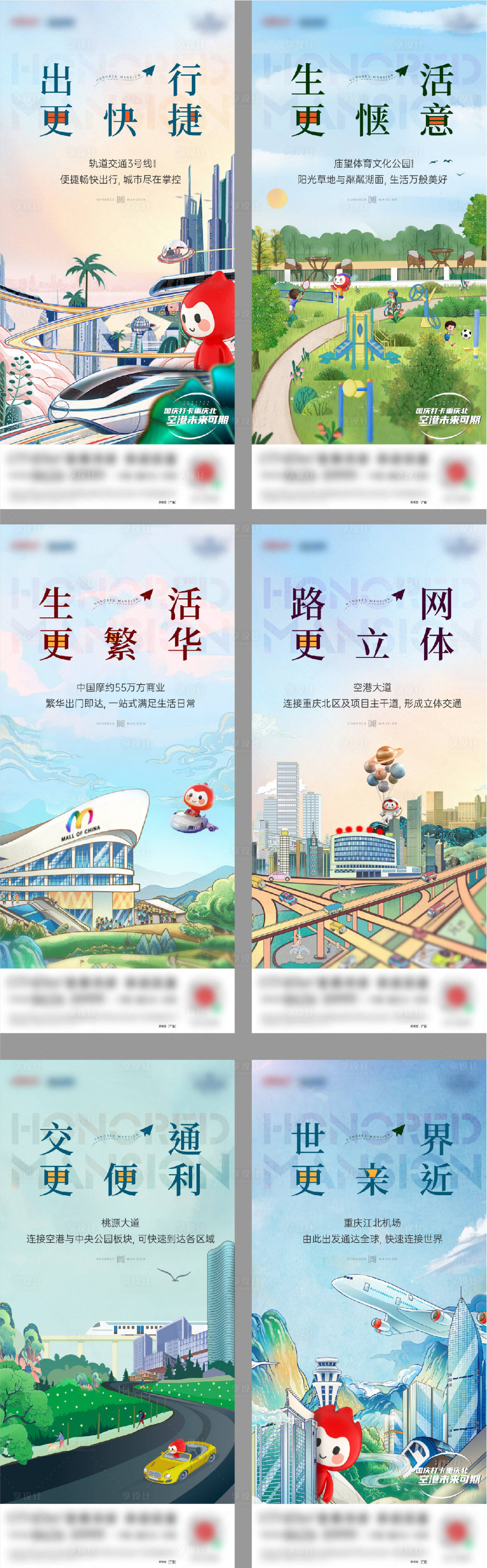 源文件下載【享設(shè)計】搜索編號：29360007205214976【插畫系列刷屏稿】