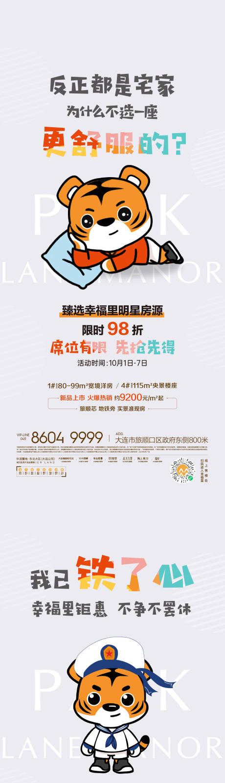 源文件下载【手绘海报】编号：54780007400128117