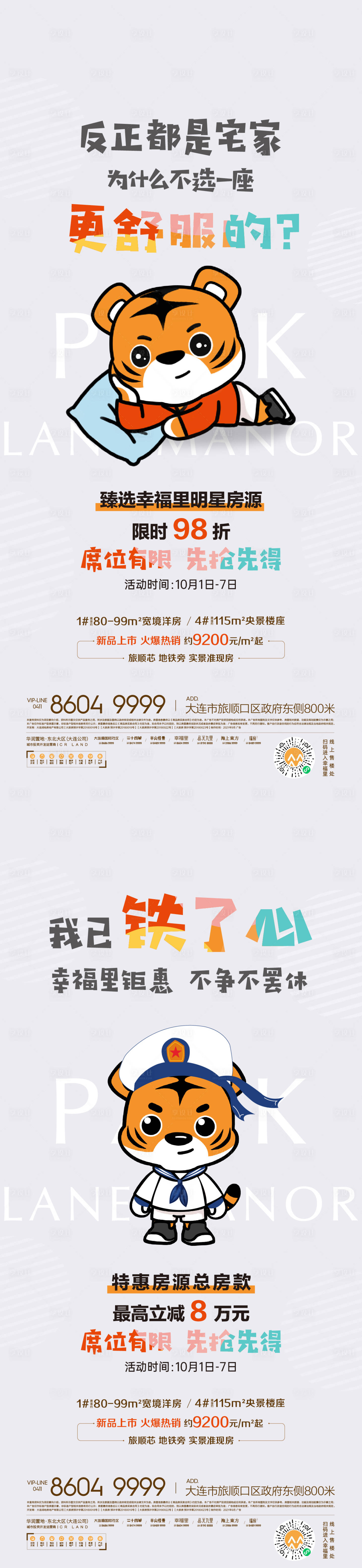 源文件下載【享設計】搜索編號：54780007400128117【手繪海報】