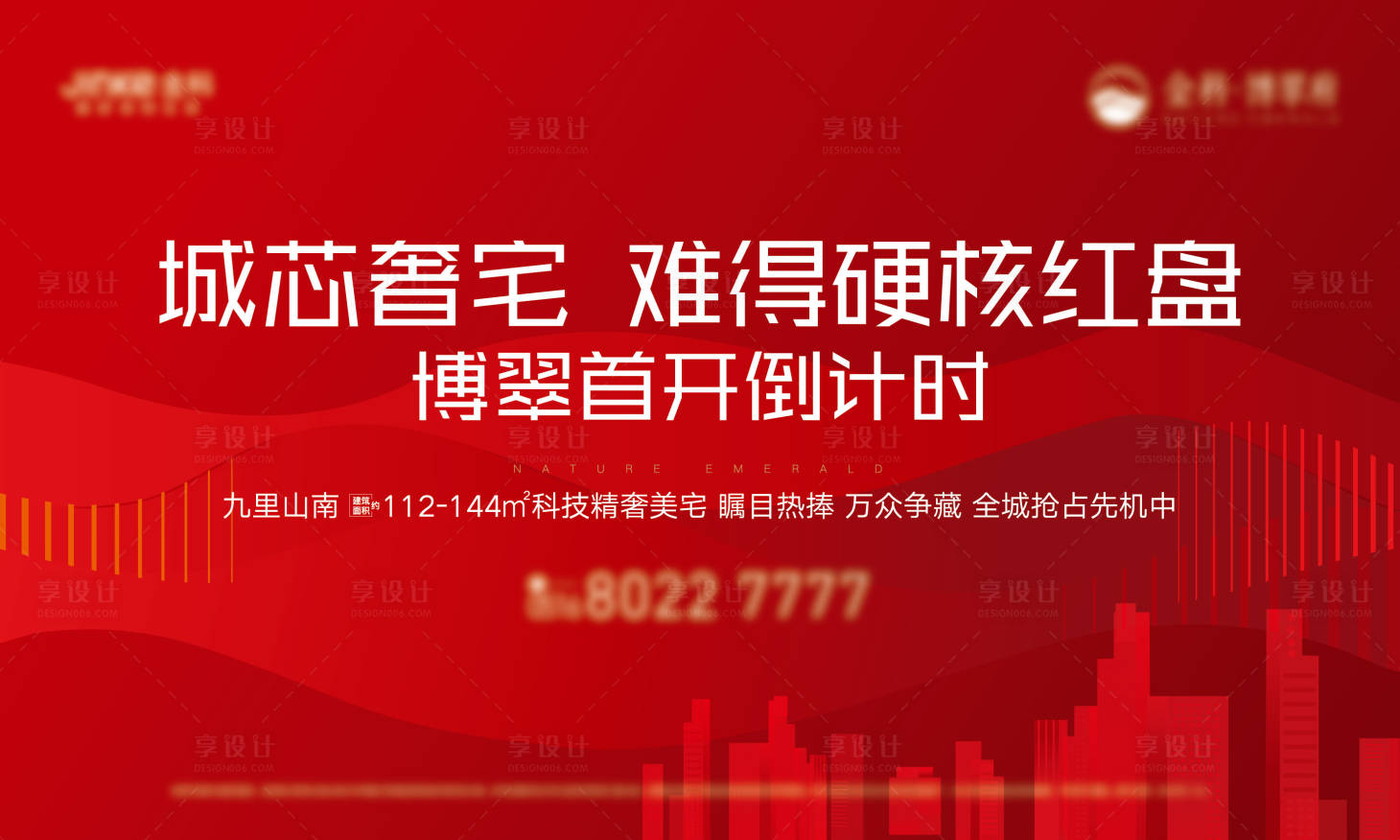 源文件下載【享設計】搜索編號：87750007147696592【倒計時熱銷背景板】