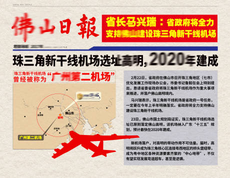 源文件下载【报纸利好展板】编号：20211121092727583