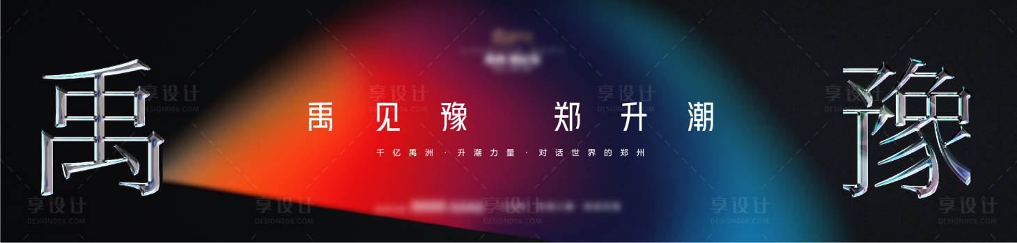 源文件下載【享設計】搜索編號：28990007249072541【豪宅地產海報】