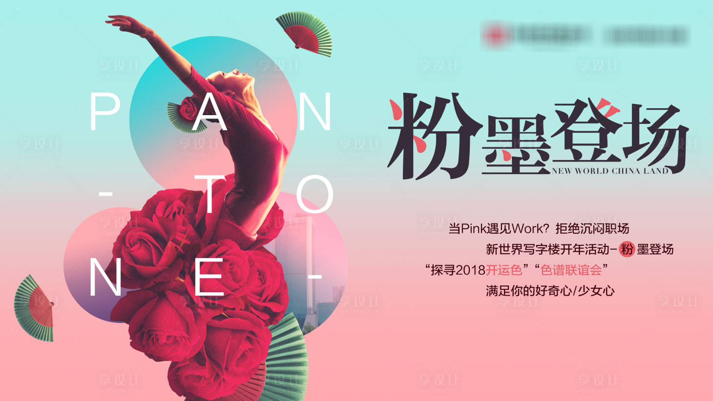 源文件下载【联谊会活动背景板】编号：51660007212057344
