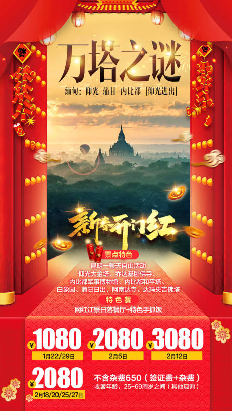 源文件下载【万塔之谜 】编号：11990007090037869