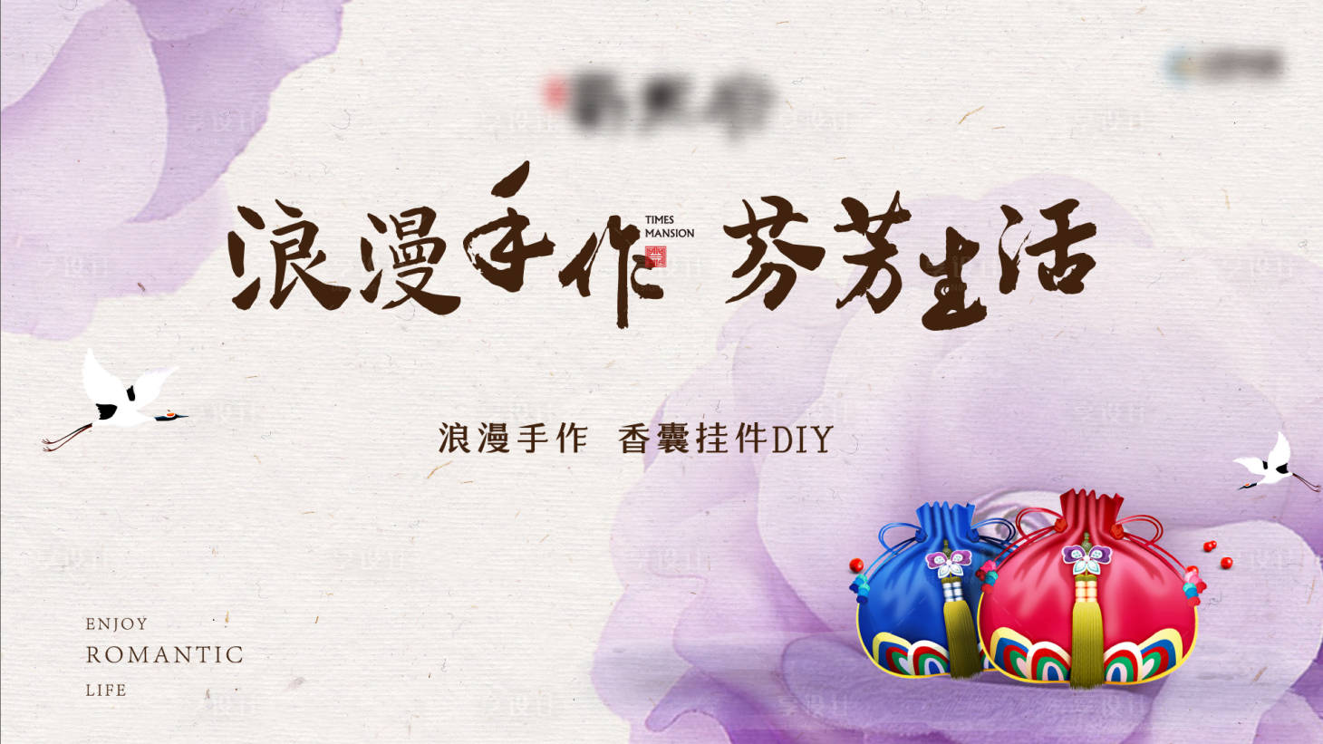 源文件下載【享設計】搜索編號：60790007421227361【地產暖場活動背景板】