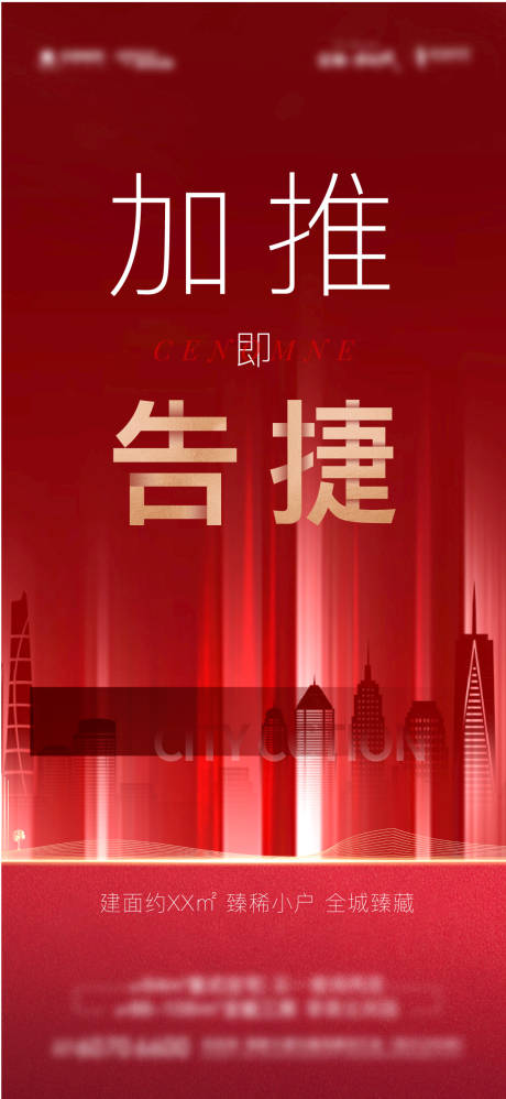 源文件下载【加推热稿】编号：20211124233402867