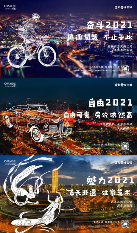 源文件下载【地产品推系列海报展板】编号：64340007212532219