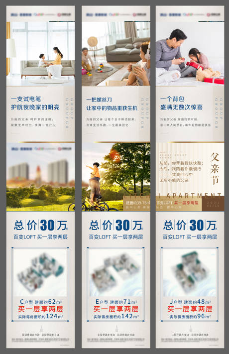 源文件下载【父亲节朋友圈三宫格】编号：19440007230294226