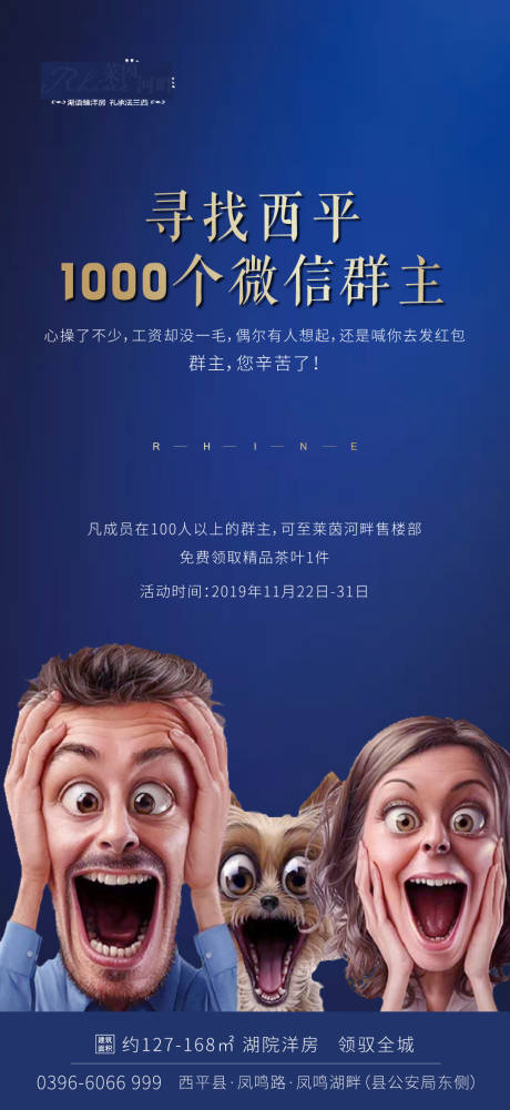 源文件下載【尋找群主招募令】編號：77900007268066149