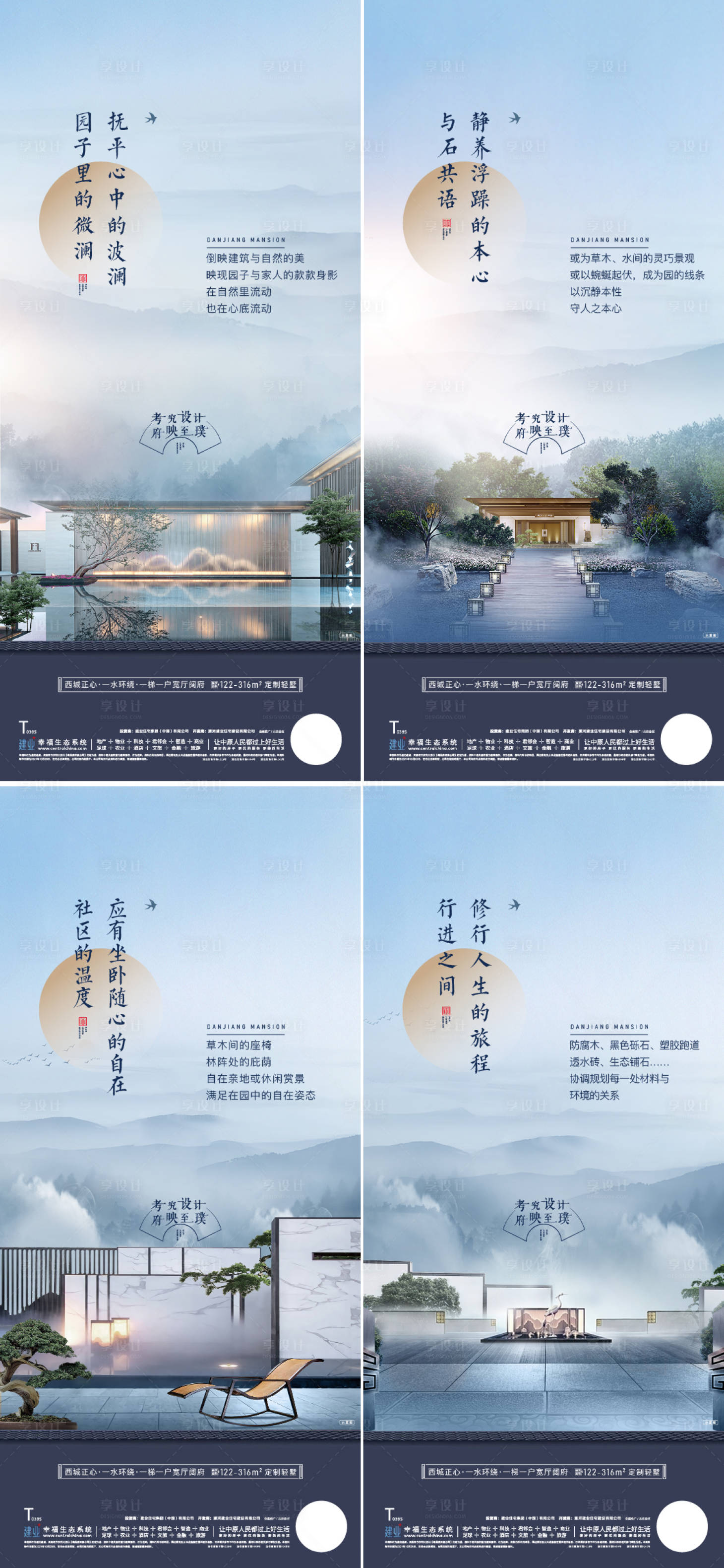 源文件下载【享设计】搜索编号：93050007125089655【地产价值系列海报】