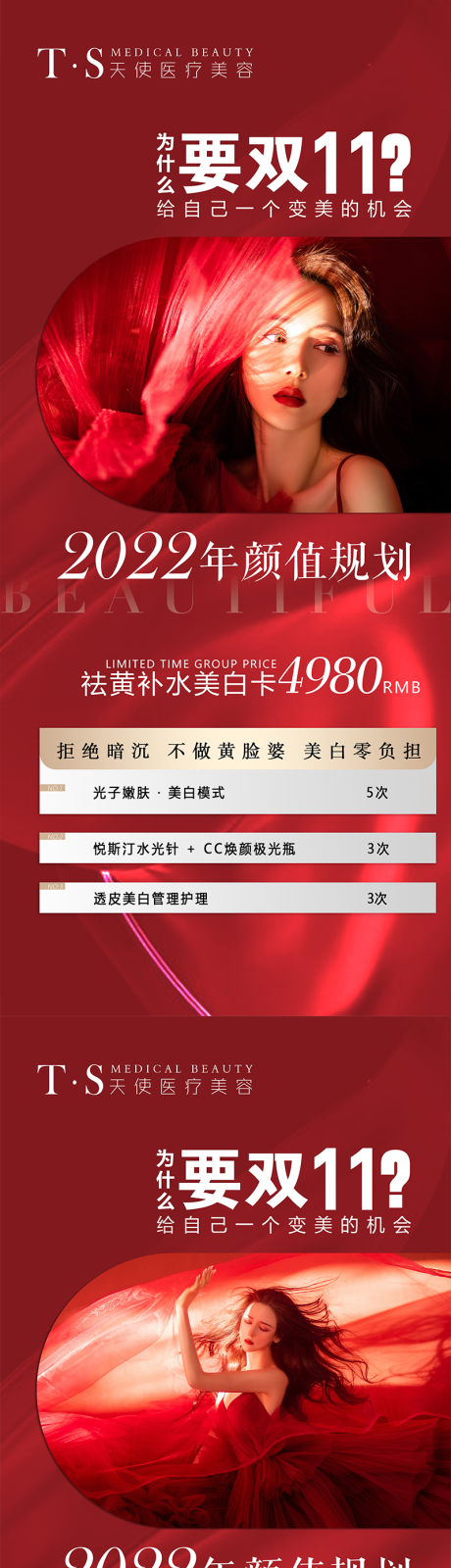 源文件下载【双十一海报】编号：18210007070459918