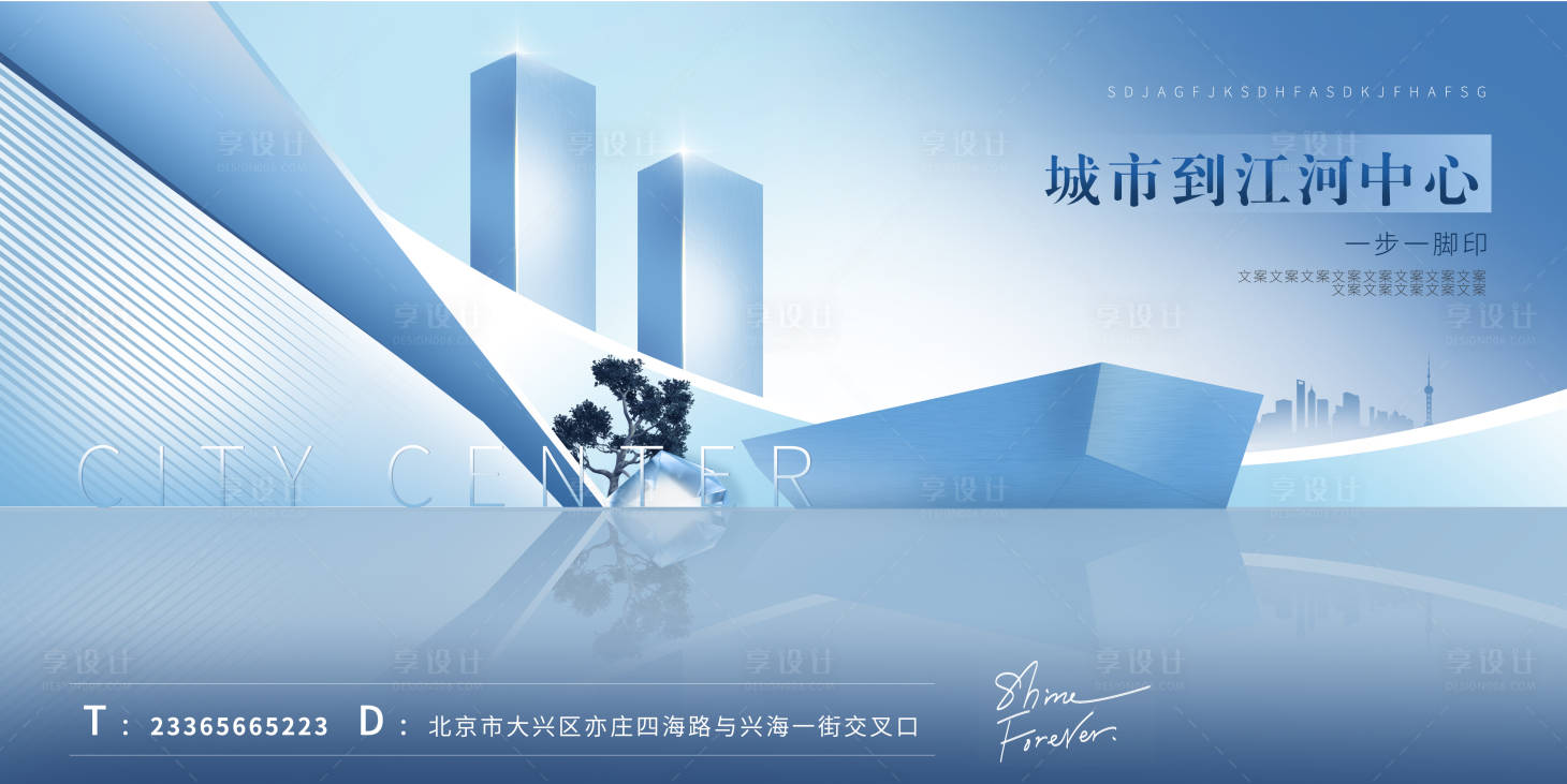 源文件下载【享设计】搜索编号：32340007286792492【房地产地产推广海报】