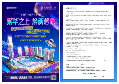 源文件下载【地产问卷调查dm】编号：51550007058694275