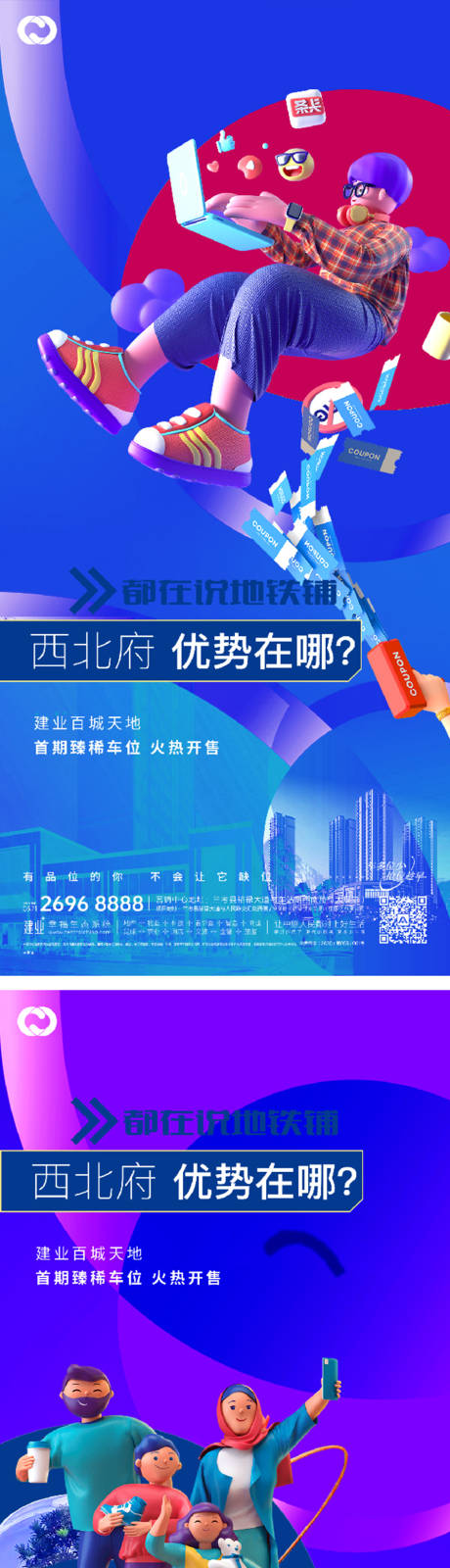 源文件下载【商业地产公寓价值系列海报投资潮流提报】编号：20211126170839209