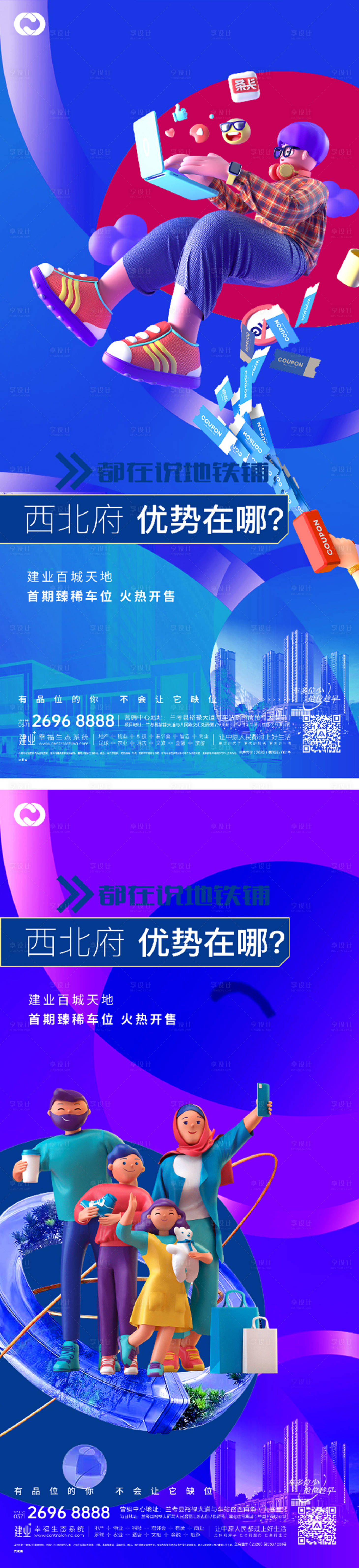 源文件下載【享設(shè)計(jì)】搜索編號：47520007404419077【商業(yè)地產(chǎn)公寓價(jià)值系列海報(bào)投資潮流提報(bào)】