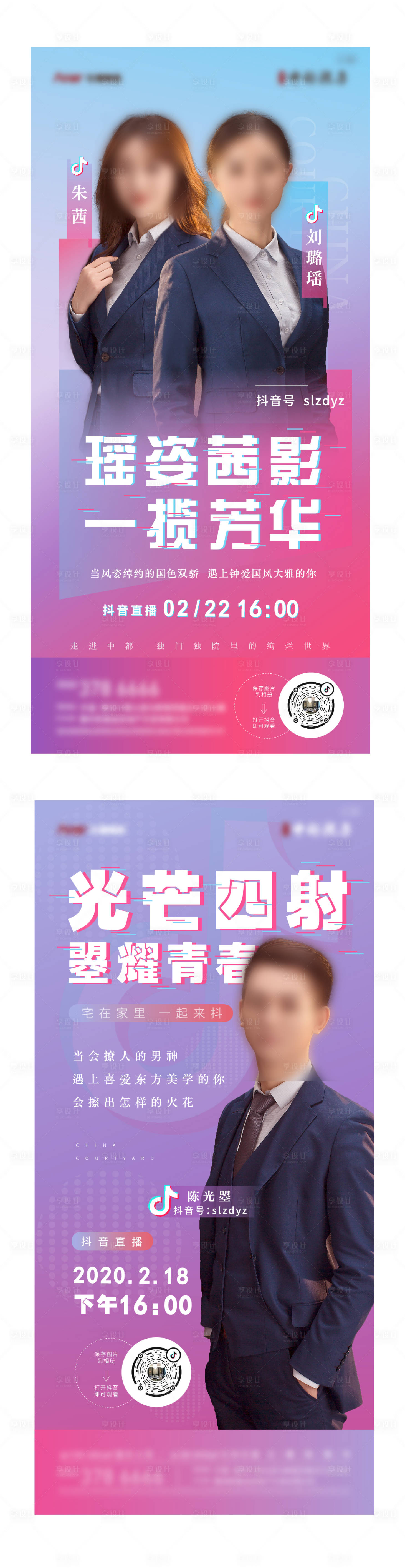源文件下載【抖音直播 】編號：91610007085373157