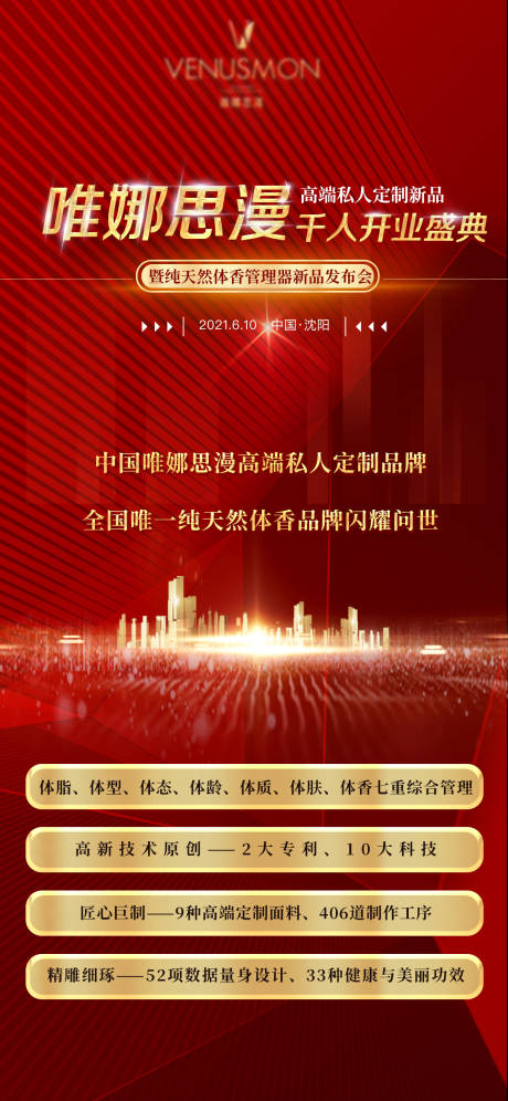 源文件下载【高端私人订制海报】编号：58580007213221821