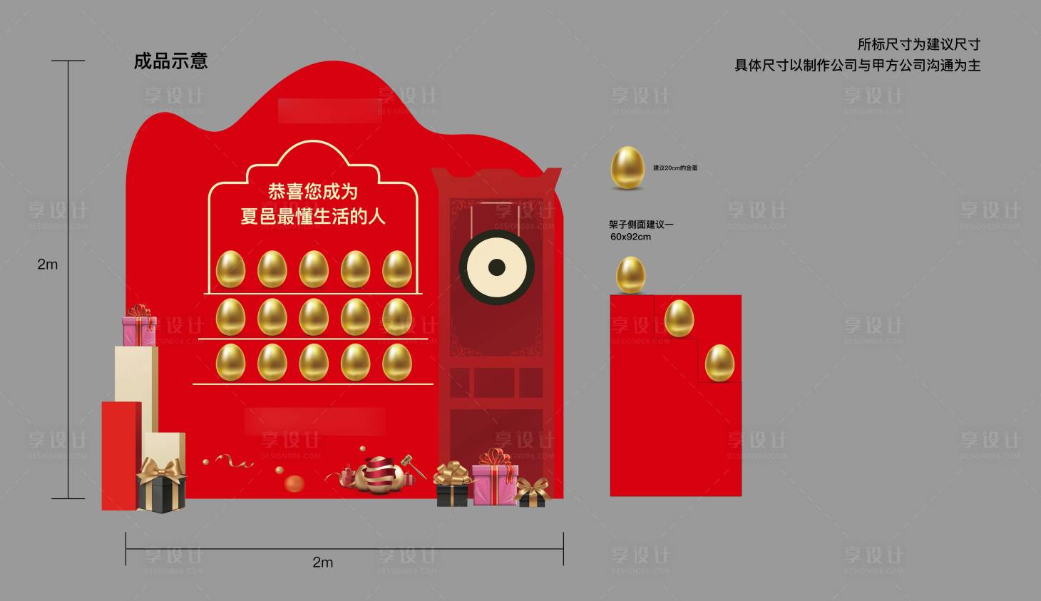 源文件下載【享設計】搜索編號：81850007268174633【地產砸金蛋 】