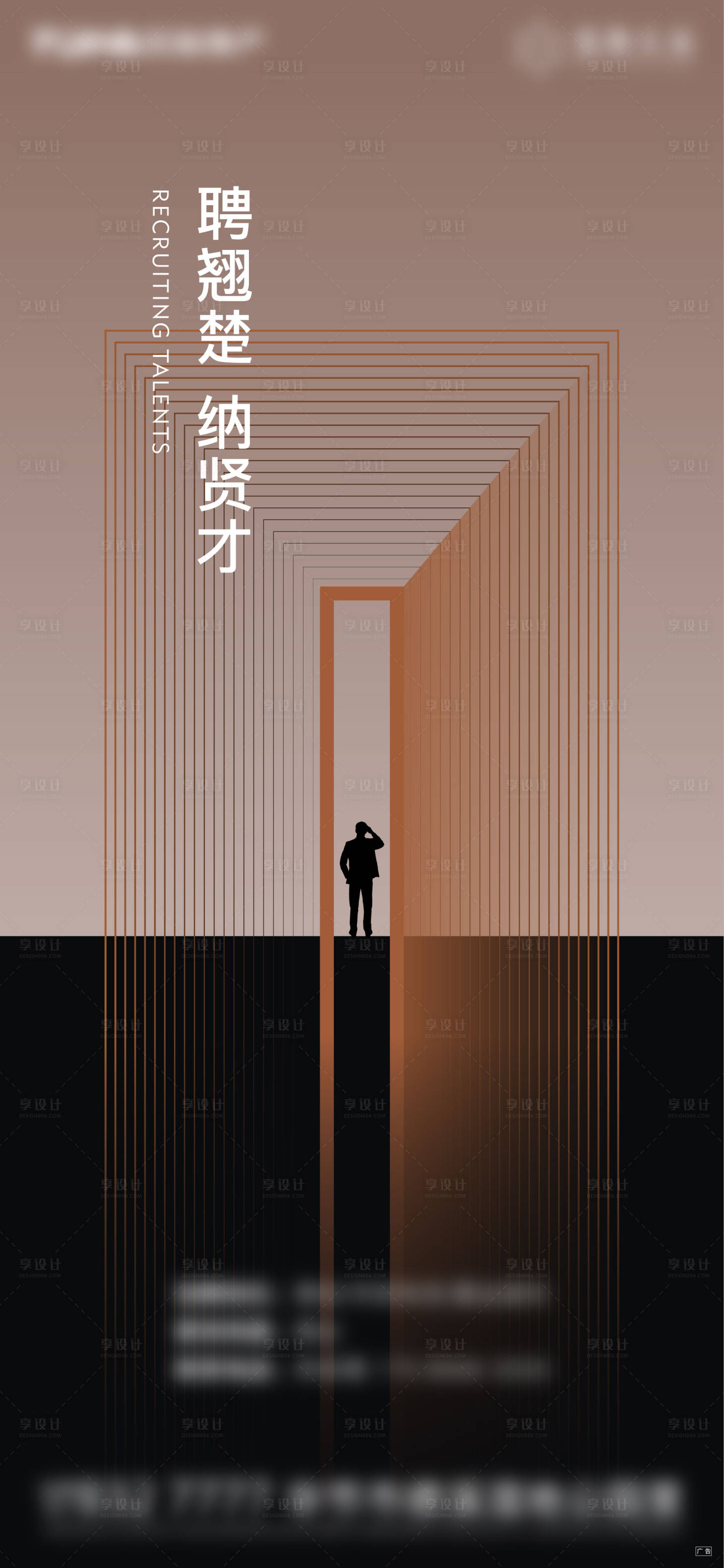 源文件下載【享設(shè)計(jì)】搜索編號(hào)：56870007242207150【房地產(chǎn)招聘海報(bào)】