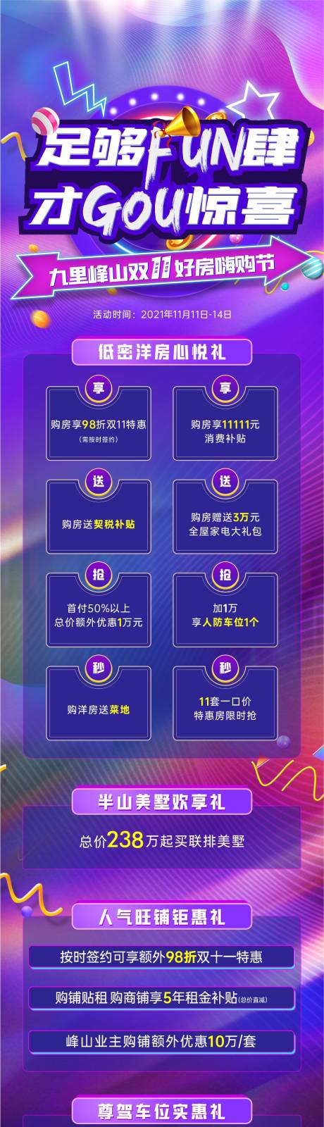 源文件下载【双十一  】编号：92660007257861428