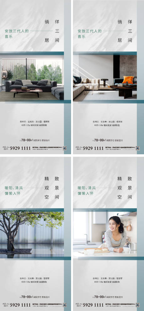 源文件下载【享设计】搜索编号：32150007151558865【地产价值点系列 】