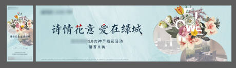 源文件下载【地产插花暖场活动背景板】编号：78800007309429841