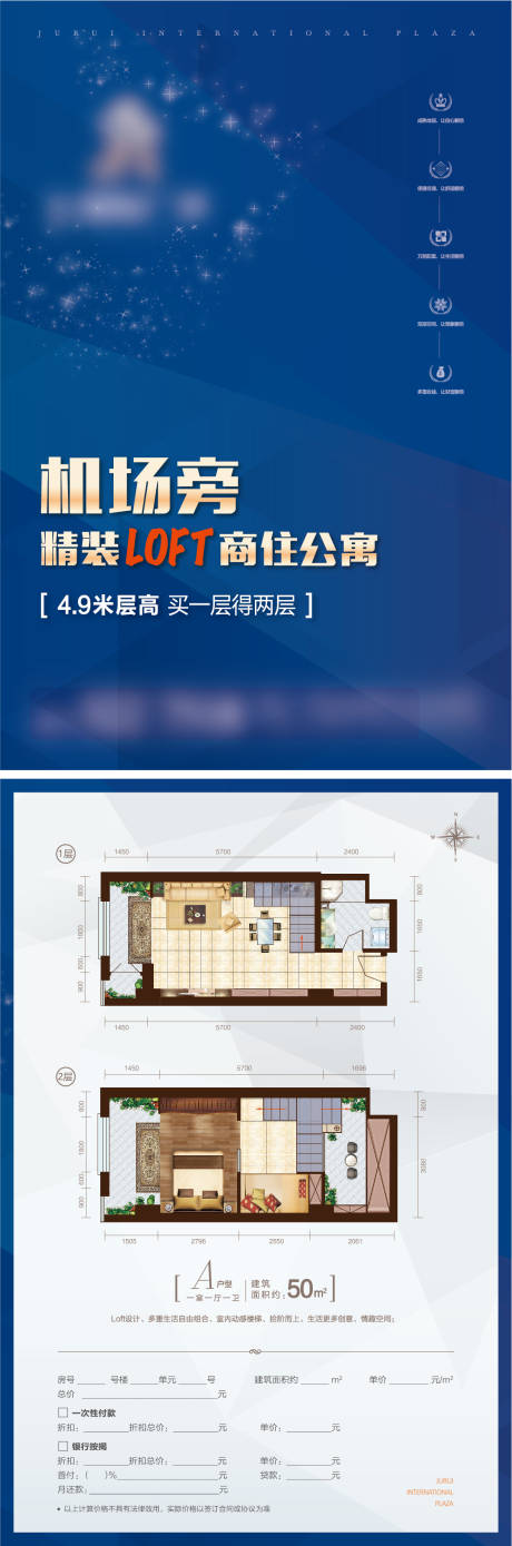 源文件下载【户型单页】编号：24870007217625237