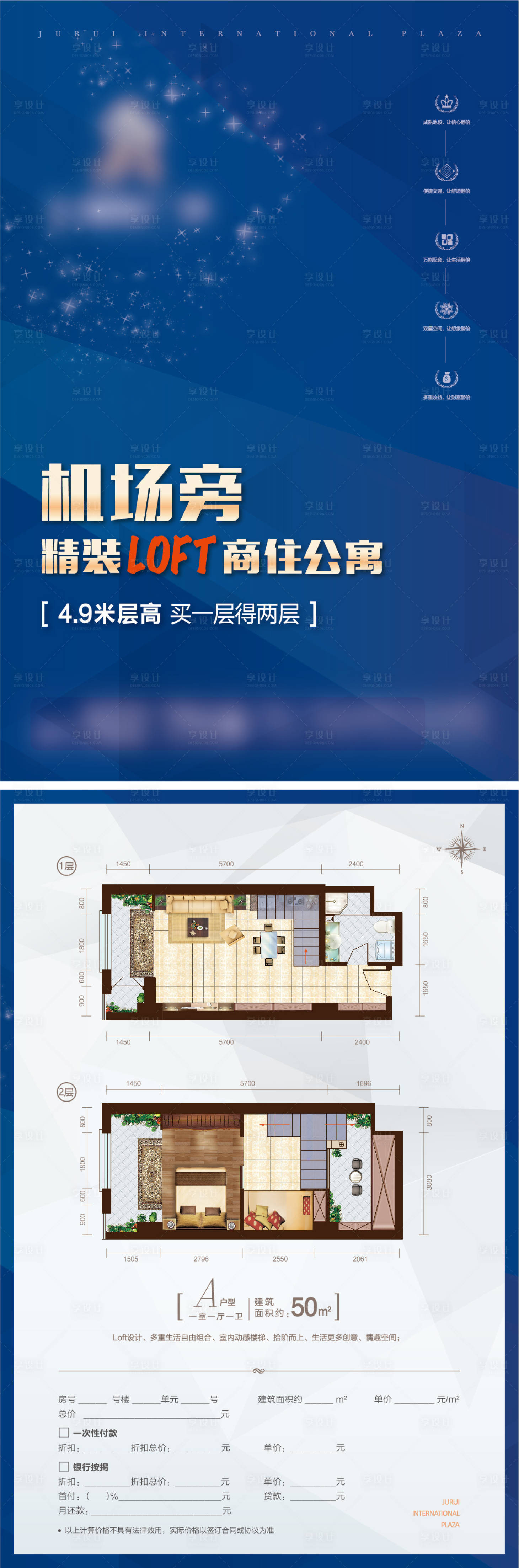 源文件下載【享設計】搜索編號：24870007217625237【戶型單頁】